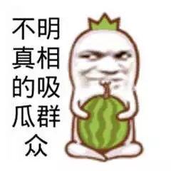 吃瓜搞笑配图,趣味配图，解锁欢乐瞬间