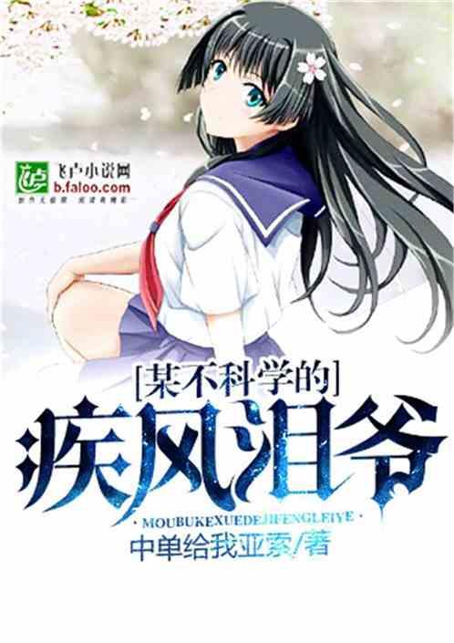 疾风吃瓜小说,揭秘小说中的风云变幻与人间烟火