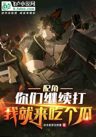 疾风吃瓜小说,揭秘小说中的风云变幻与人间烟火