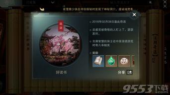 楚留香吃瓜奇遇位置,瓜田秘境探险之旅