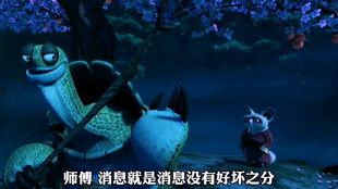 功夫熊猫3吃瓜,功夫熊猫3中熊猫阿宝的“吃瓜”奇遇记