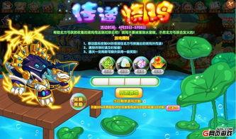 吃瓜侠奇遇失败