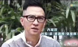 渣渣辉吃瓜,揭秘娱乐圈幕后风云