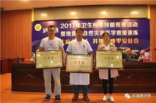 汝州医院吃瓜事件