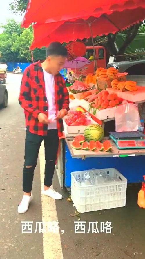 路边吃瓜搞笑视频,笑料百出，网友直呼“太欢乐”