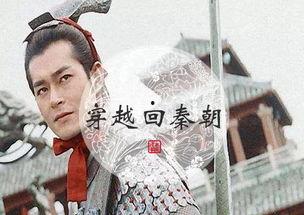 霸道吃瓜穿越秦朝,见证千古一帝的兴衰传奇