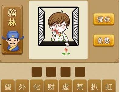 吃瓜  桃子成语